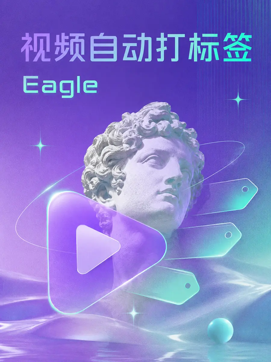 Eagle plugin preview